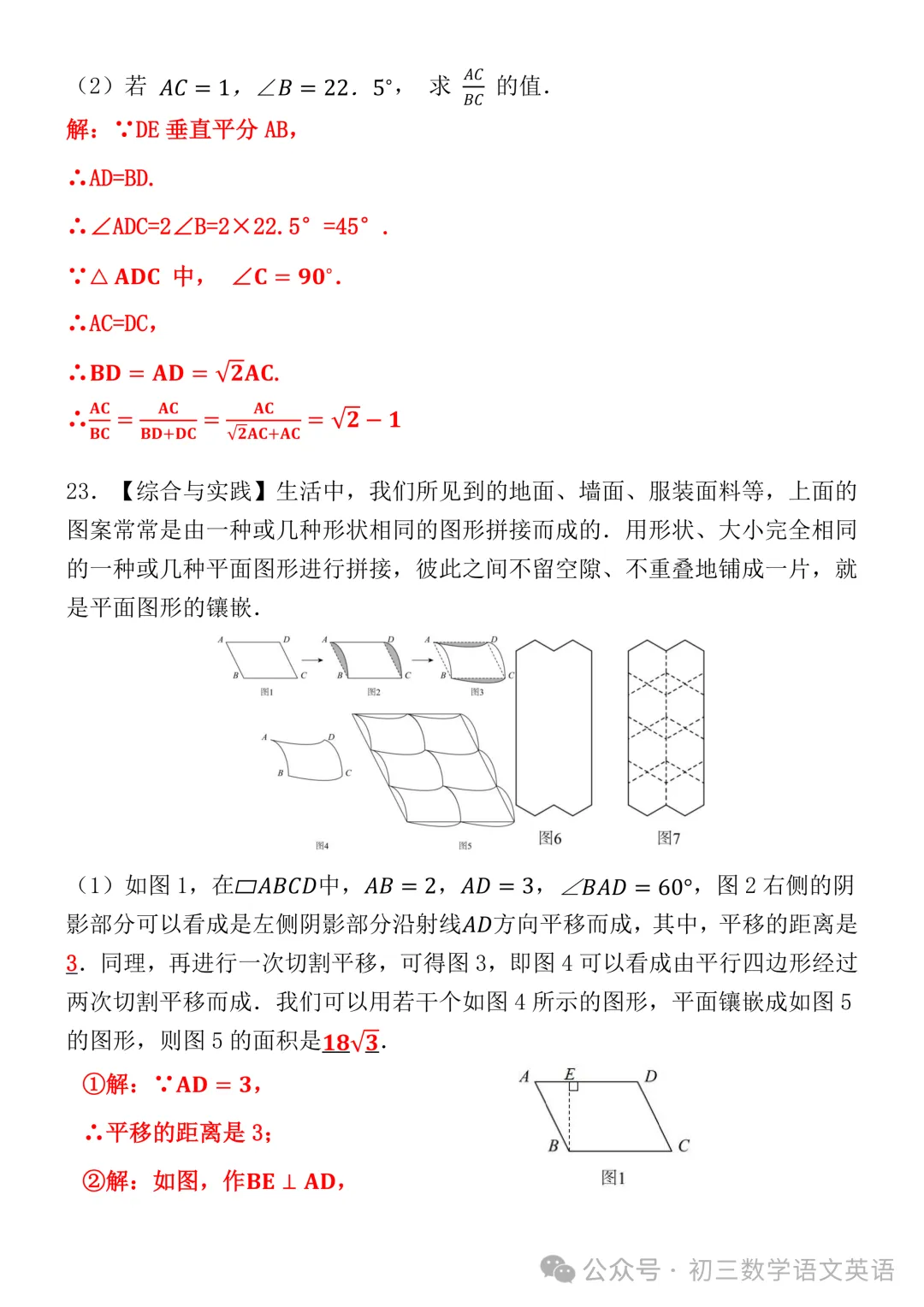 2026中考数学第一次模拟测试卷!全是高频考点+易错陷阱! 第7张 2026中考数学第一次模拟测试卷!全是高频考点+易错陷阱! 第7张