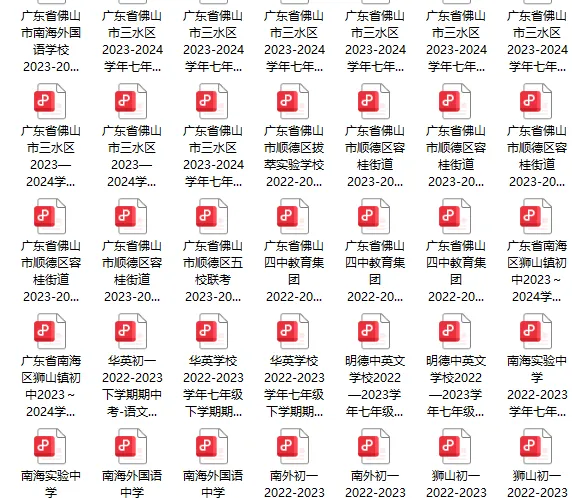 速码!佛山初一初二年级期中真题分享!点击领取→ 第3张