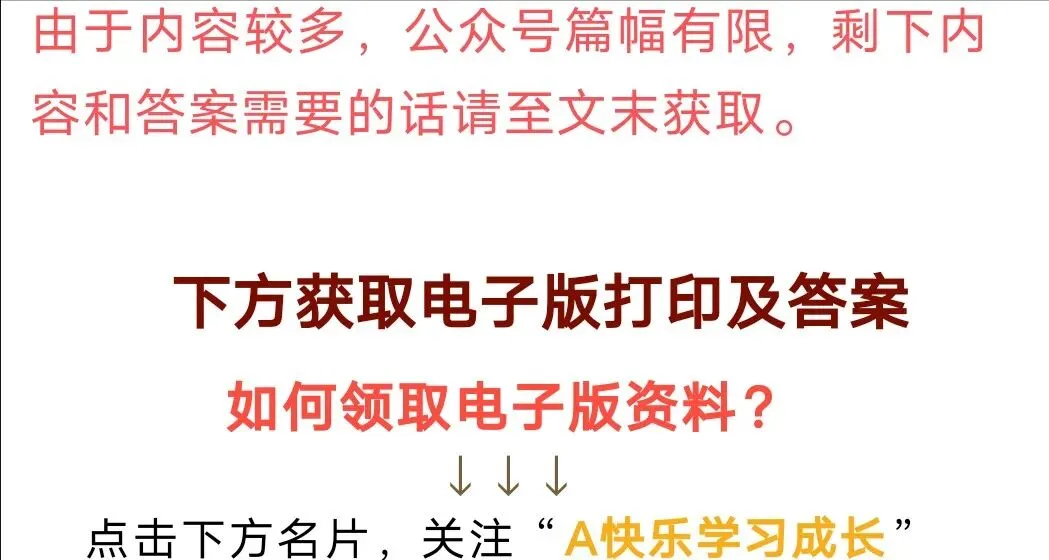 2026年山西九年级语文中考真题学业水平测试模拟卷(无水印附全科) 第9张