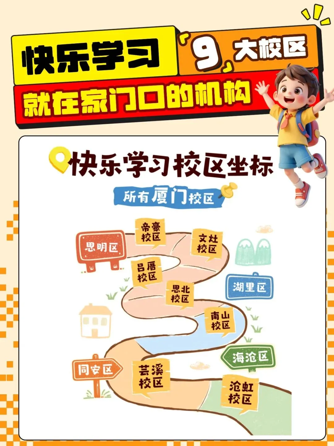 快存!厦门初二下学期期中考【生地专项】真题+答案 第20张
