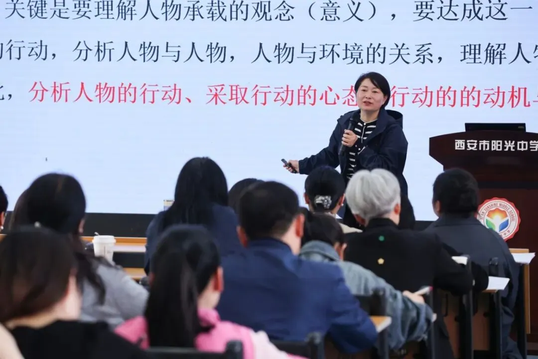 雁塔区2026年中考语文学科复习备考培训会在西安市阳光中学举行 第17张 雁塔区2026年中考语文学科复习备考培训会在西安市阳光中学举行 第17张