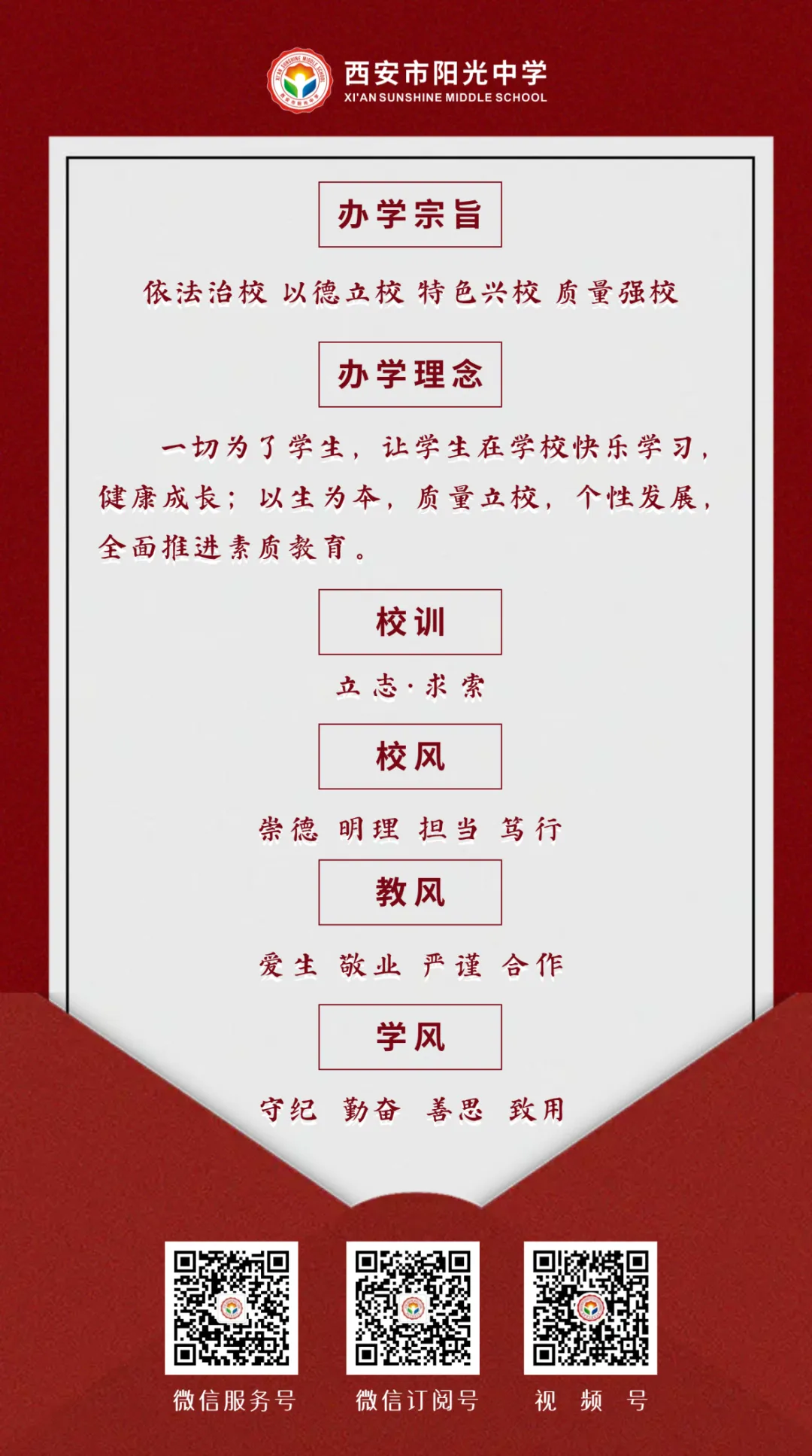 雁塔区2026年中考语文学科复习备考培训会在西安市阳光中学举行 第28张 雁塔区2026年中考语文学科复习备考培训会在西安市阳光中学举行 第28张