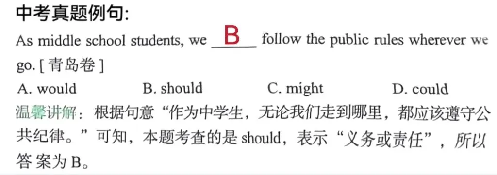 中考考点: Unit8 情态动词表达推断、推测和全部考点总复习. 第5张 中考考点: Unit8 情态动词表达推断、推测和全部考点总复习. 第5张