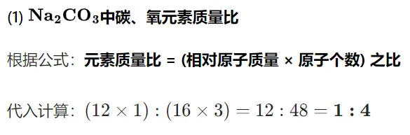 2026中考化学压轴题系列(七):化学方程式 + 溶液计算题 第3张 2026中考化学压轴题系列(七):化学方程式 + 溶液计算题 第3张