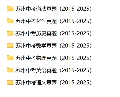 博越升学|昆山中考全日制冲刺班:短期高效,快速提分! 第42张