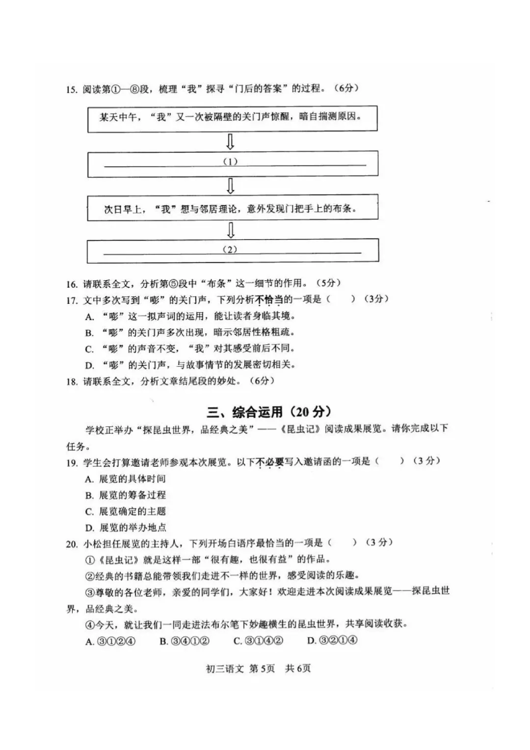 中考 | 2026届松江初三二模试卷分享,7科全! 第11张