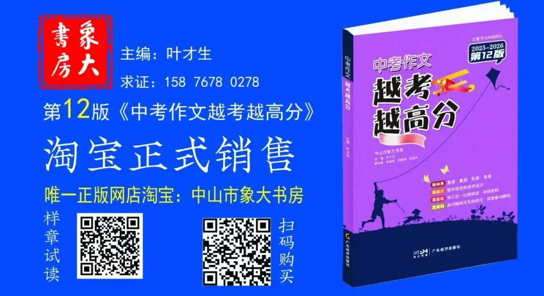 中考“我在成长”类好作文,多读读 第6张