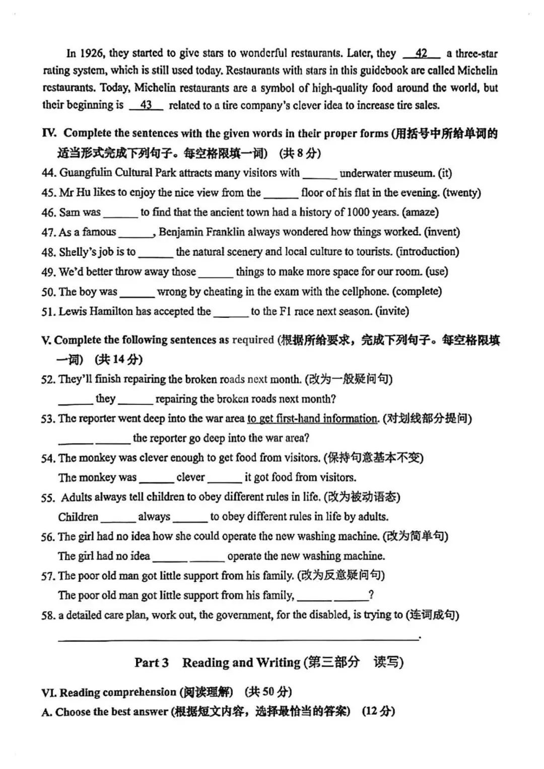 中考 | 2026届松江初三二模试卷分享,7科全! 第30张