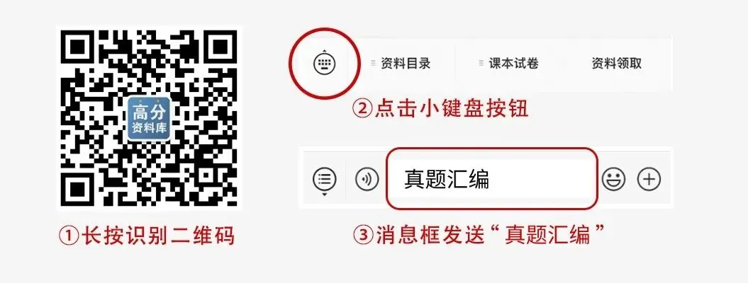 高中数学-集合与常用逻辑用语专题-真题汇编2026届高考一模试题型答案考点分类解析二模冲刺备考 第438张