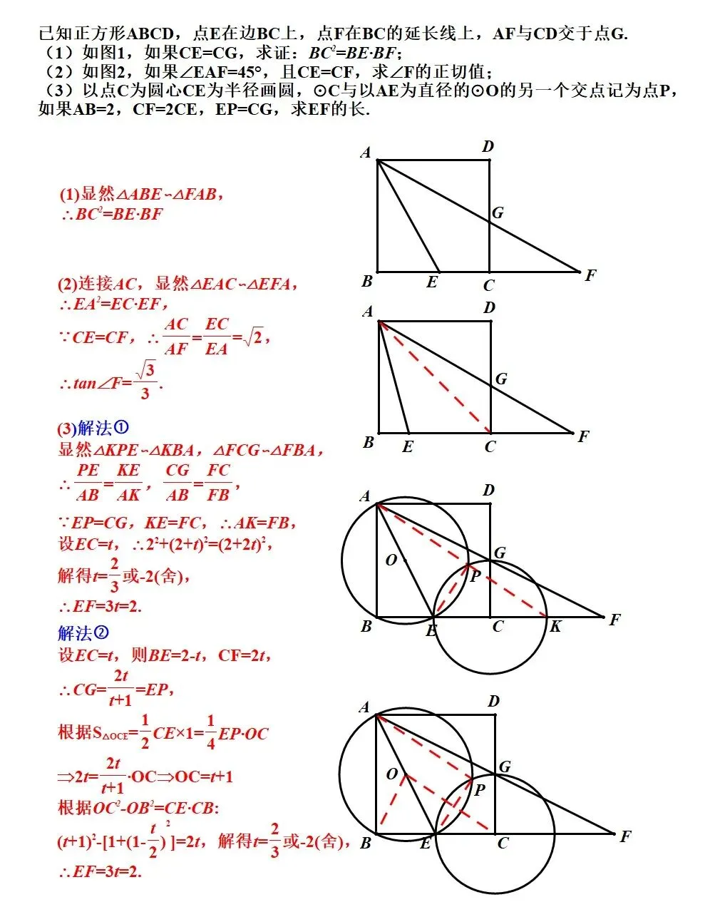 【中考一模】2026松江区中考数学二模第25题压轴题解析 第3张 【中考一模】2026松江区中考数学二模第25题压轴题解析 第3张