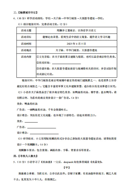 试卷领取|初一初二期中模拟卷+初三中考一模真题卷免费领取(电子版可打印) 第7张 试卷领取|初一初二期中模拟卷+初三中考一模真题卷免费领取(电子版可打印) 第7张