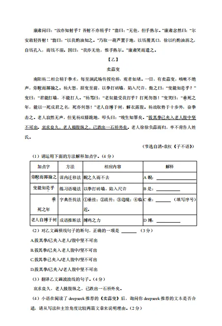 试卷领取|初一初二期中模拟卷+初三中考一模真题卷免费领取(电子版可打印) 第8张 试卷领取|初一初二期中模拟卷+初三中考一模真题卷免费领取(电子版可打印) 第8张