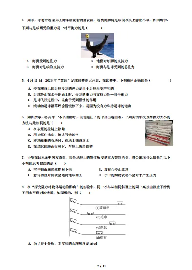 试卷领取|初一初二期中模拟卷+初三中考一模真题卷免费领取(电子版可打印) 第11张 试卷领取|初一初二期中模拟卷+初三中考一模真题卷免费领取(电子版可打印) 第11张