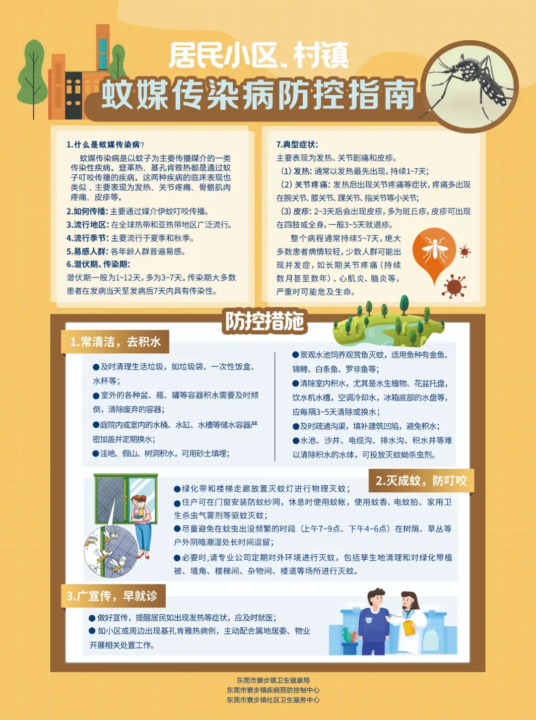 有调整!东莞2026年中考政策发布 第5张