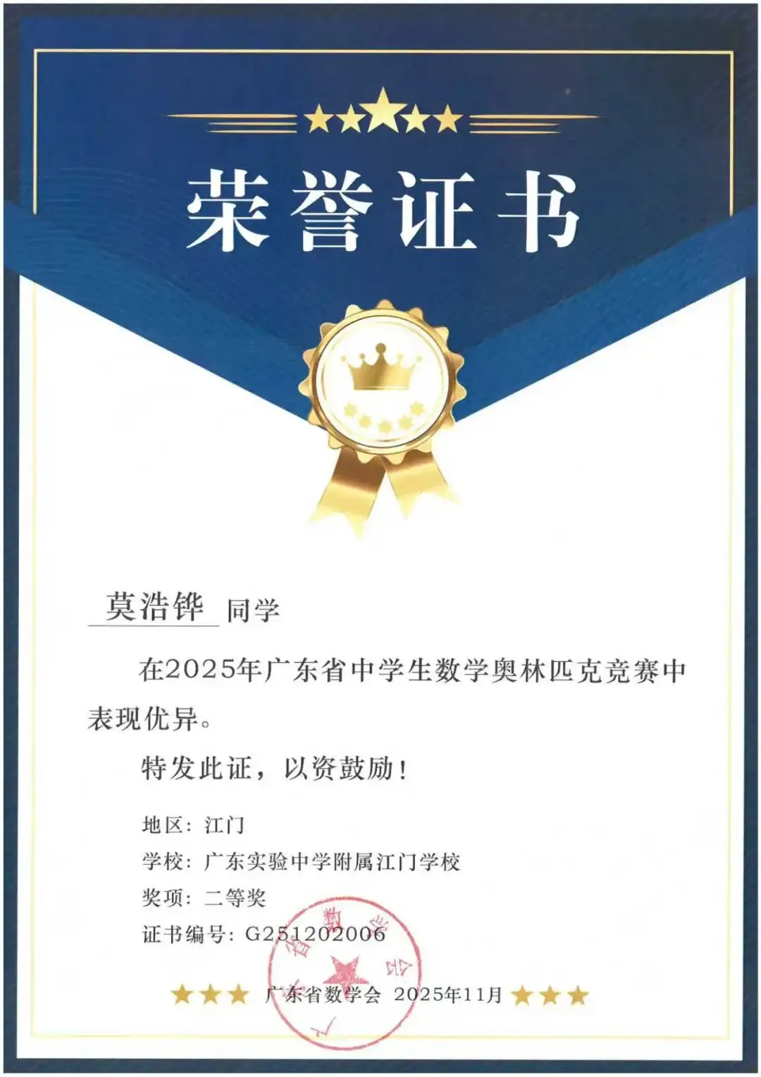 冲刺中考!省实江门学校名师天团免费开讲,破解数学压轴题,提分就现在! 第11张