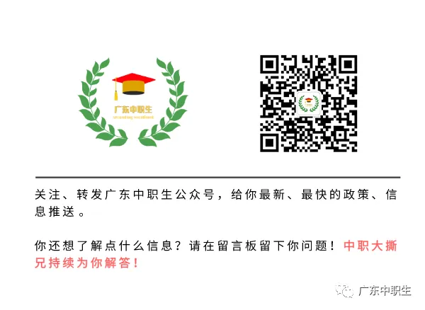 2022广州中考分数线出炉! 第5张