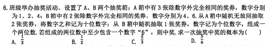 这份安徽中考C20教育联盟三模数学卷,值得每个中考生“背”一遍!要背思路、背陷阱、背模型. 第2张 这份安徽中考C20教育联盟三模数学卷,值得每个中考生“背”一遍!要背思路、背陷阱、背模型. 第2张