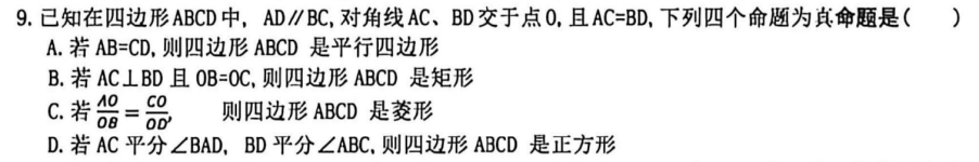 这份安徽中考C20教育联盟三模数学卷,值得每个中考生“背”一遍!要背思路、背陷阱、背模型. 第3张 这份安徽中考C20教育联盟三模数学卷,值得每个中考生“背”一遍!要背思路、背陷阱、背模型. 第3张