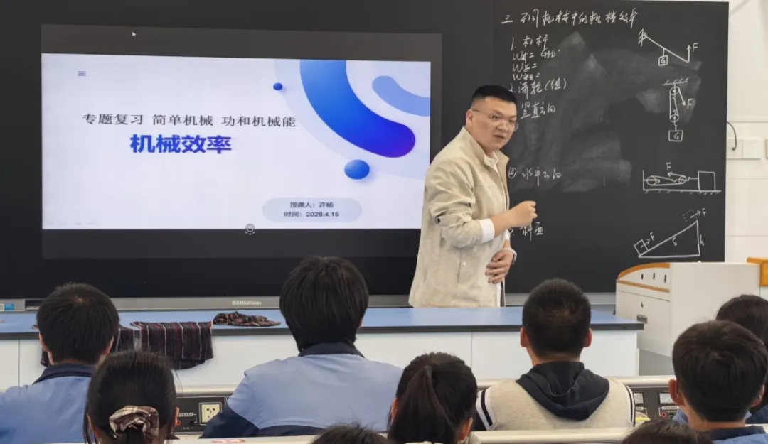 深研“双新”中考复习 赋能课堂提质增效—— 经开区 2026 届初中物理大单元专题复习研修活动在万春中学圆满举行 第16张 深研“双新”中考复习 赋能课堂提质增效—— 经开区 2026 届初中物理大单元专题复习研修活动在万春中学圆满举行 第16张