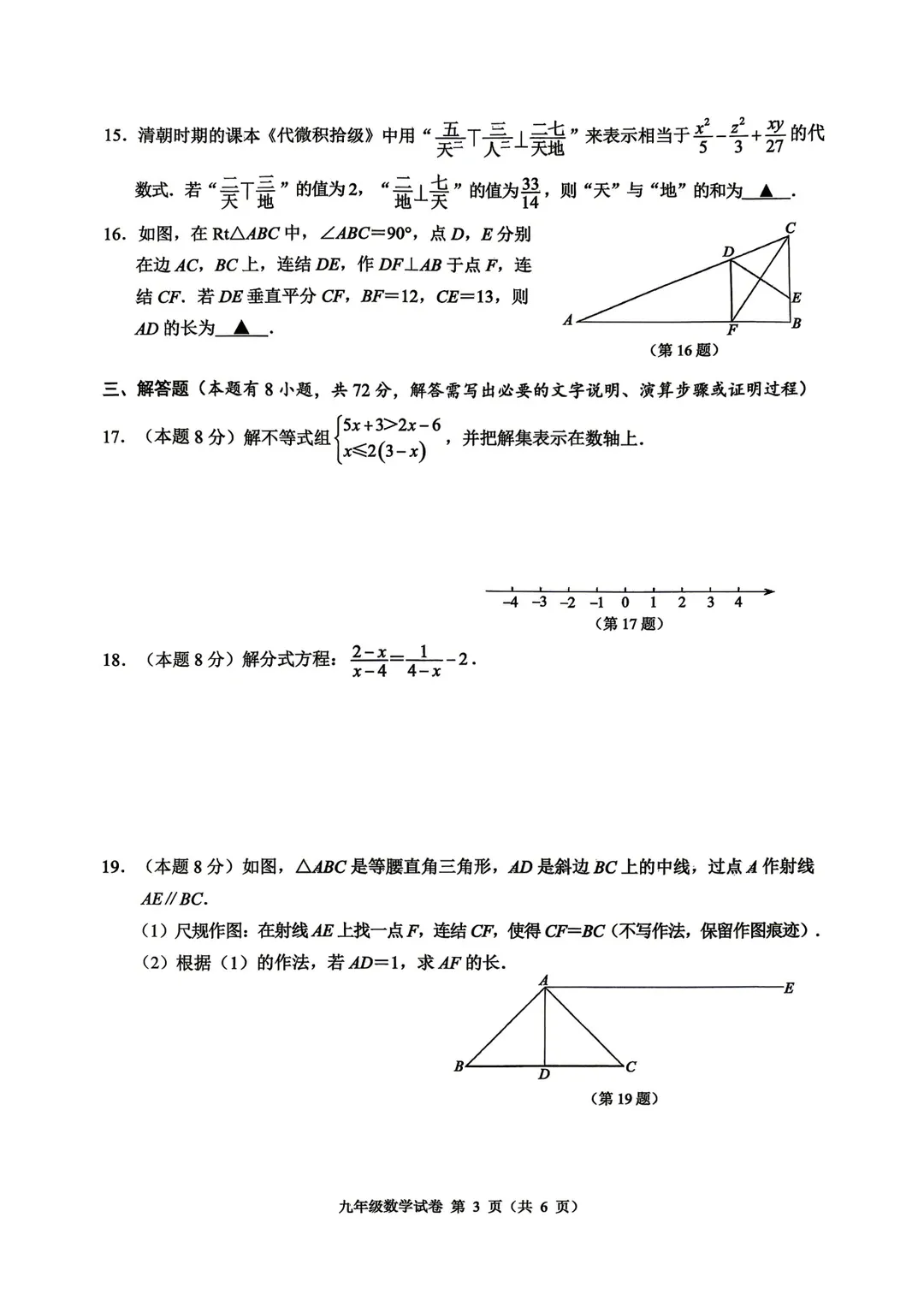汇总!温州一模全科真题+答案:语科数社英(清晰可打印) 第27张