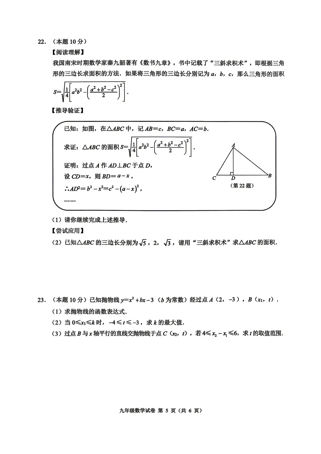 汇总!温州一模全科真题+答案:语科数社英(清晰可打印) 第29张