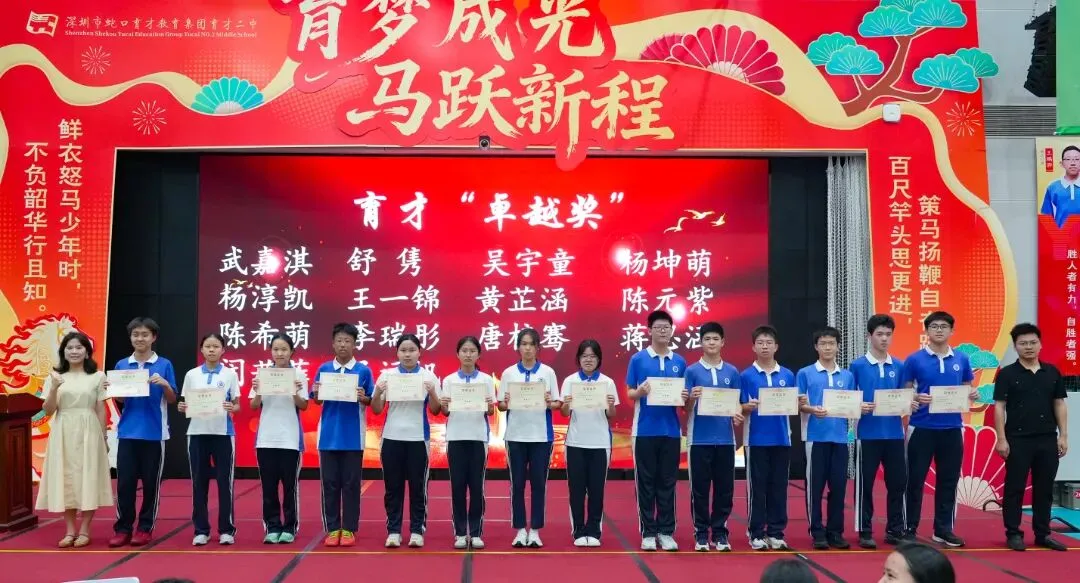 策马扬鞭酬壮志,决胜中考铸辉煌 | 2026届初三年级一模表彰暨动员大会圆满举行 第20张