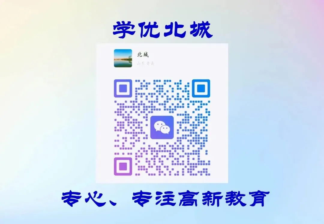 中考首战!青岛中考英语人机对话30分满分攻略!-第20张图片-四季读书网