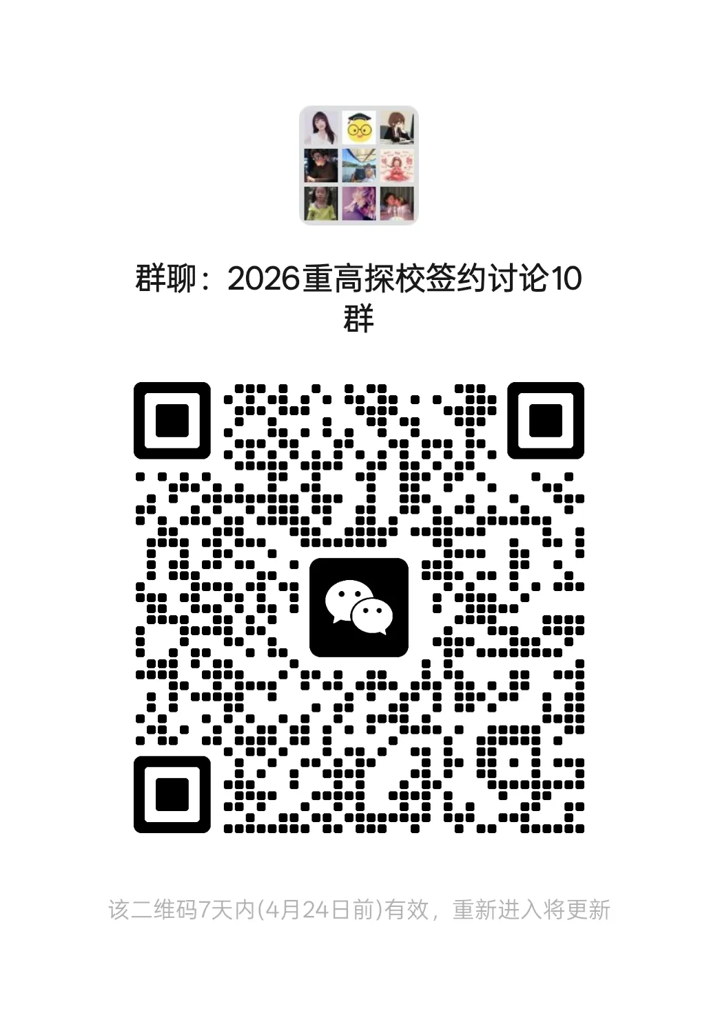 体育中考投诉炸了!标准高到耽误孩子考二军高了? 第12张