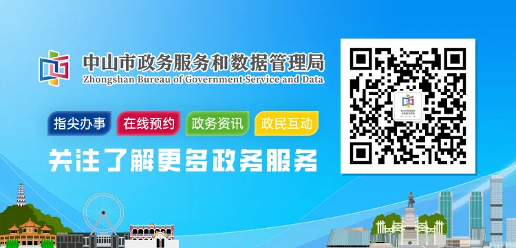 事关中山中考!官方咨询会来了! 第8张 事关中山中考!官方咨询会来了! 第8张