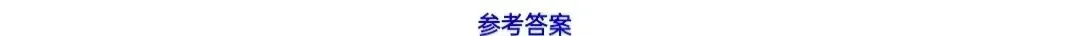 化学中考专项练习——专题五 推断题 第7张