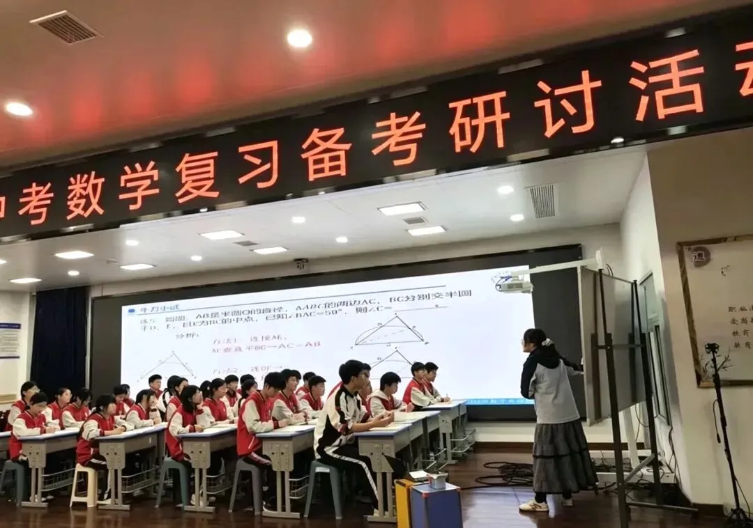 精准备考,聚力前行——2026年衡阳市中考数学复习备考研讨活动圆满落幕 第20张