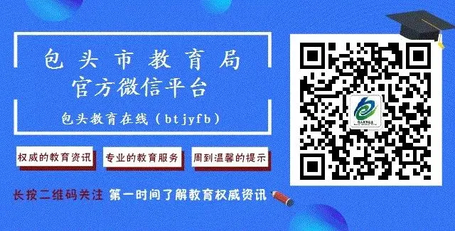 2026年包头市中考英语人机对话测试、体育专项运动技能、物理化学实验操作、信息科技考试工作部署及考务培训会召开-第7张图片-四季读书网