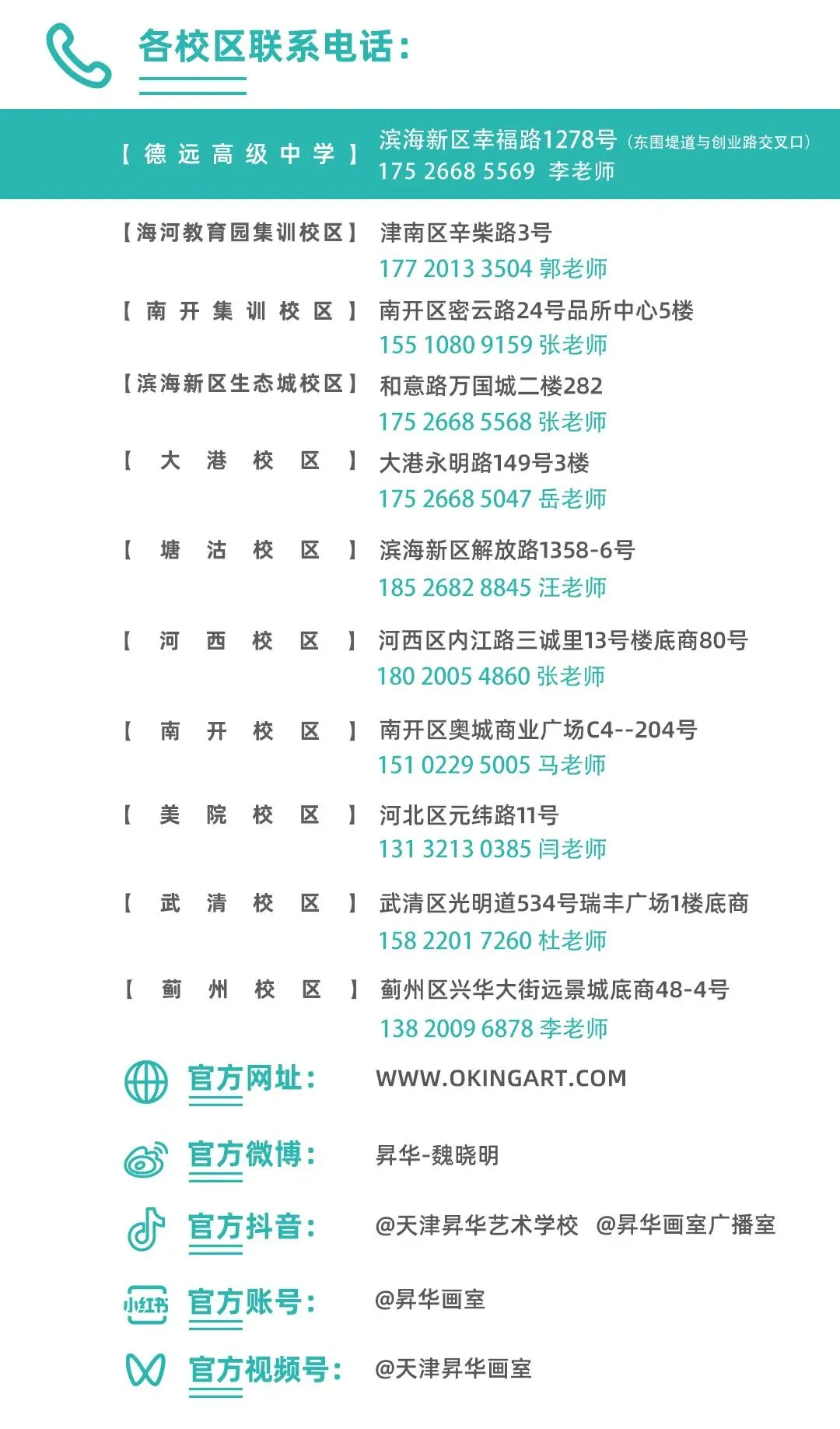 实力霸榜!113人参加美术中考,270分以上41人!85%人突破240分!昇华学子再创辉煌! 第47张