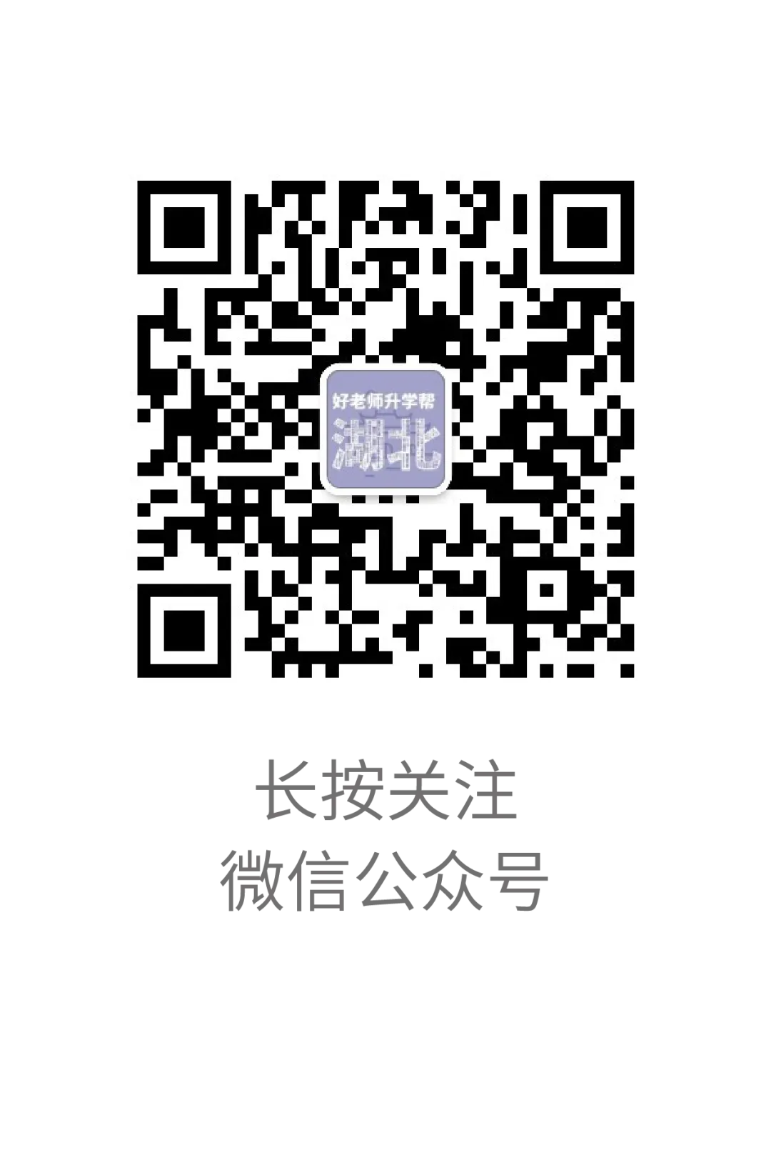 真题还原 | 速来对答案!2026年湖北统招专升本《大学英语》真题已出! 第15张