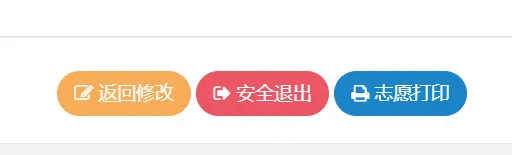 全市中考志愿填报系统操作指南发布 第10张