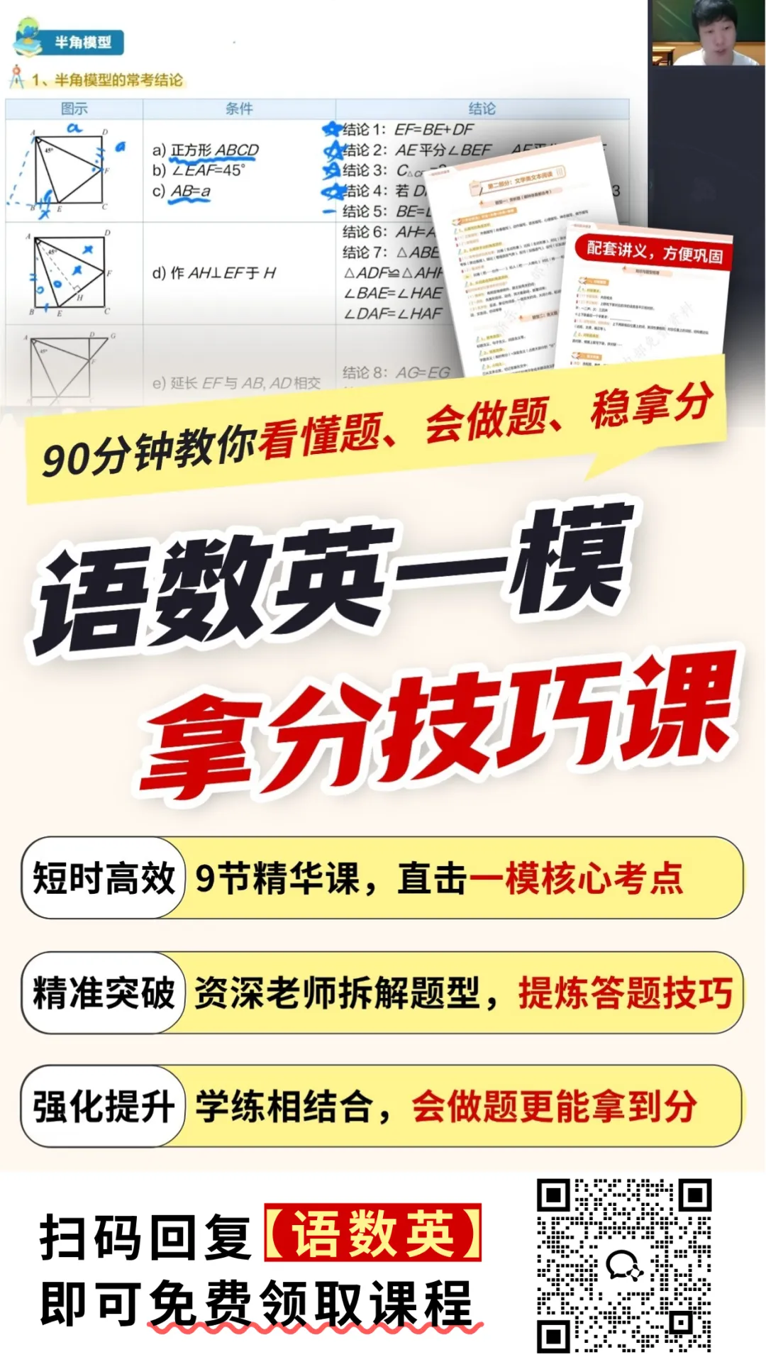 重磅!2026广州中考一模准考证打印时间出炉!这些物品严禁携带! 第10张
