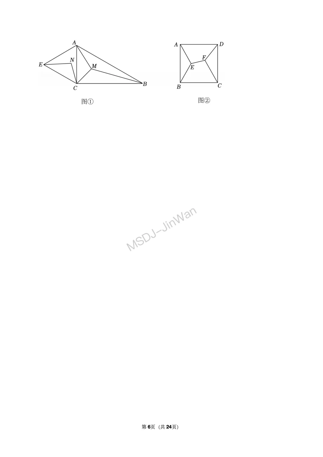 【铁一系】期中考试卷--初二下学期 第13张