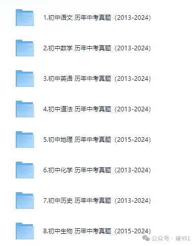 【中考真题】2025年全国各省市区中考各科试卷真题及答案解析汇总(含历年真题,试卷汇编) 第2张
