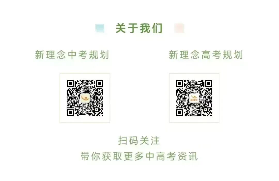 关于中考全日制,家长需要知道的真相 第11张 关于中考全日制,家长需要知道的真相 第11张