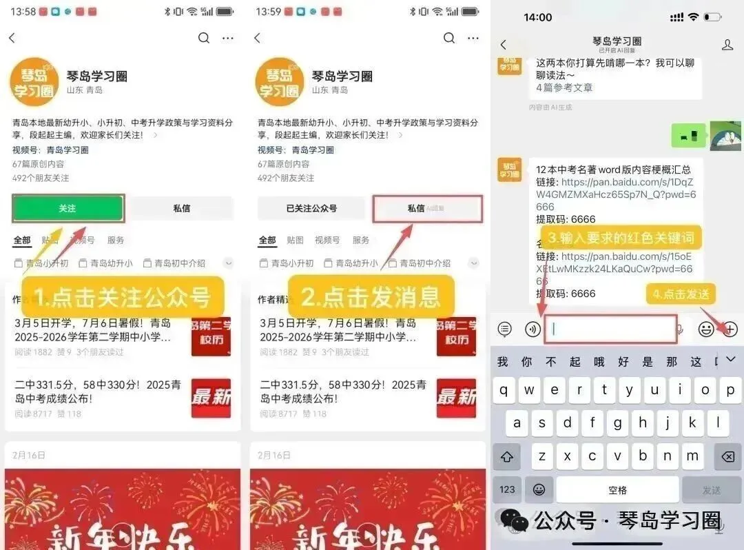 答案更新!26中考一模市南/市北/李沧/崂山真题汇总 第4张