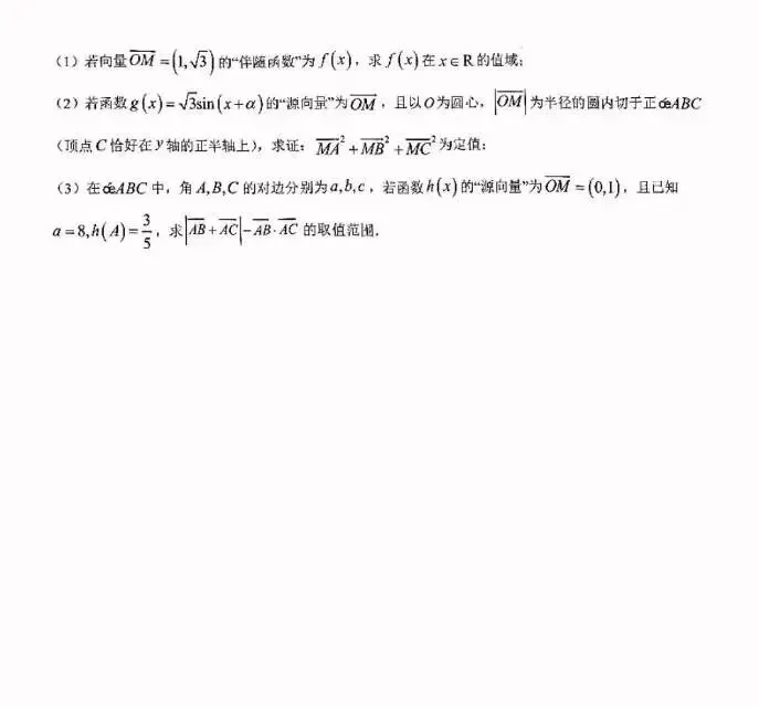 河南省实验中学高一下期数学考试试卷 第5张