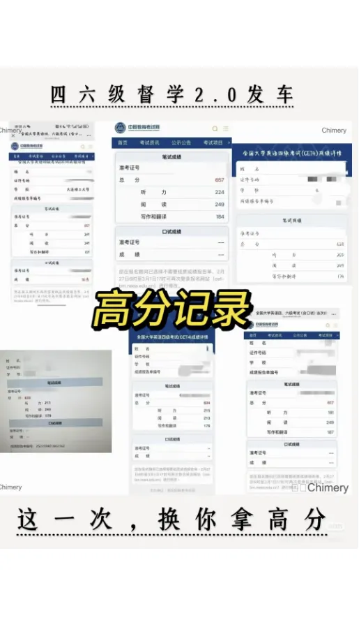 大学生!四六级真题规定时间永远写不完?这套答题顺序可以救你 第2张
