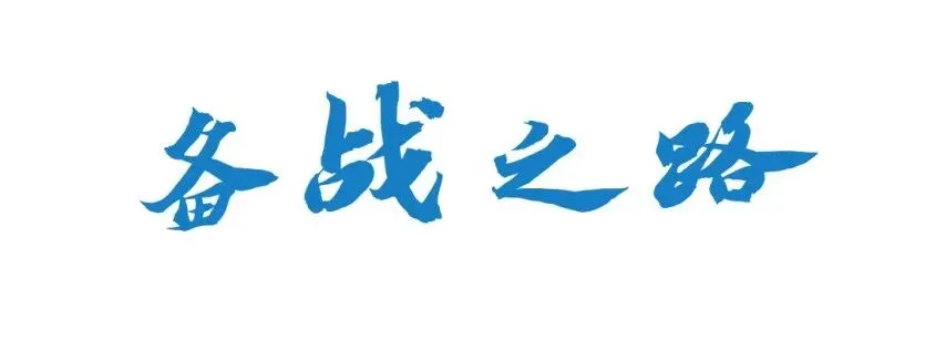 中考第一战,光中少年强!-第3张图片-四季读书网