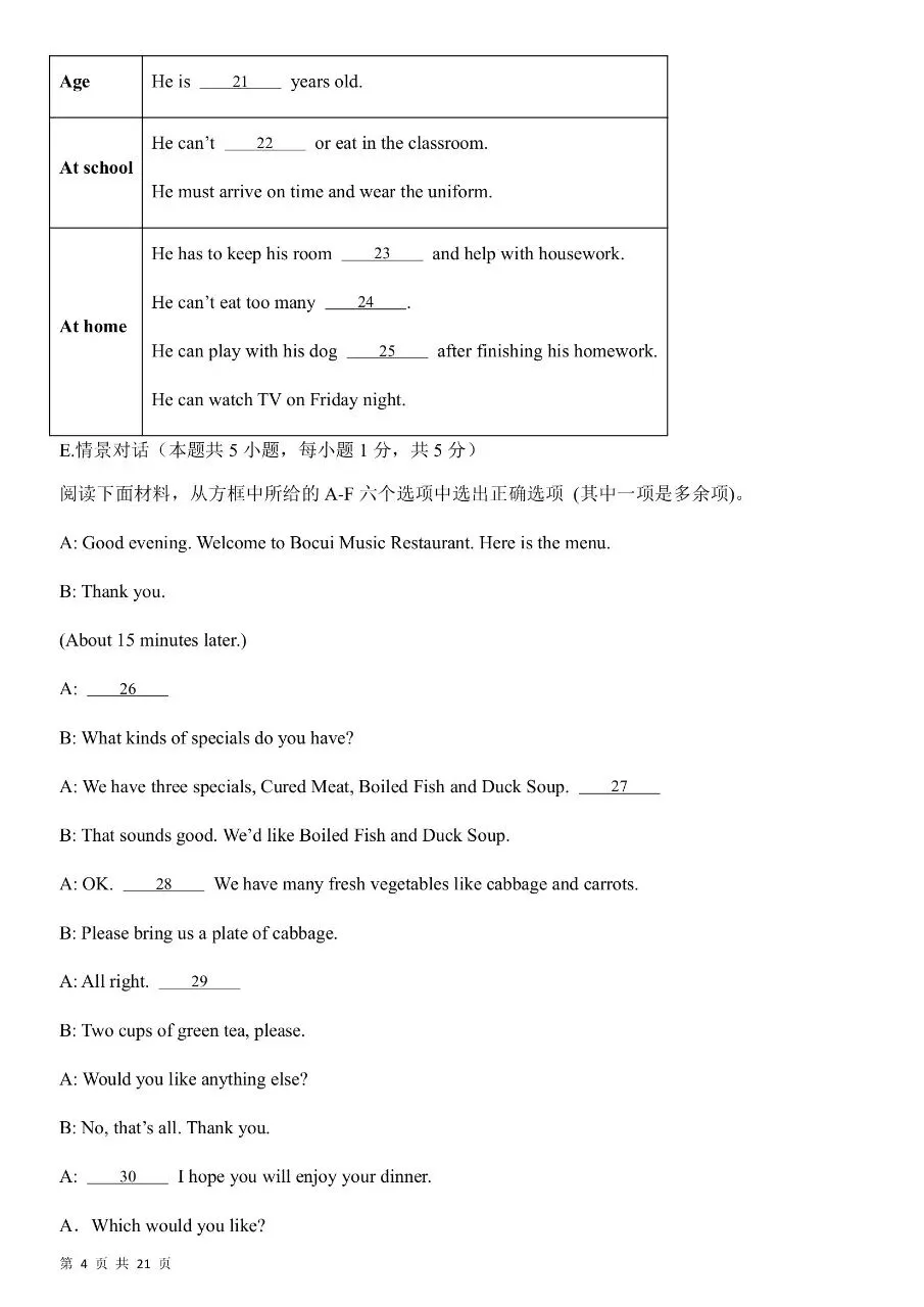 新版初一七年级下册人教版英语期中真题卷三套含答案可打印 第7张
