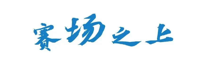 中考第一战,光中少年强!-第7张图片-四季读书网