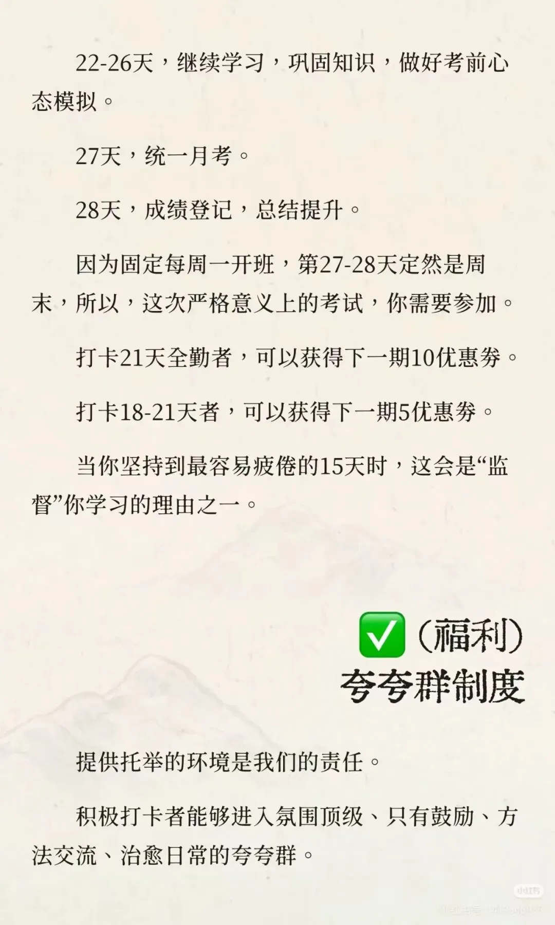 大学生!四六级真题规定时间永远写不完?这套答题顺序可以救你 第10张