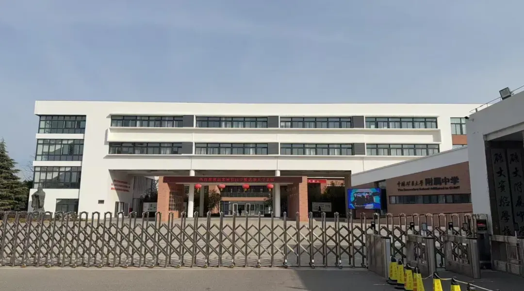 中考开放日!苏州+徐州等10所高中开启招生登记!苏州+徐州中考招生拉开帷幕! 第21张