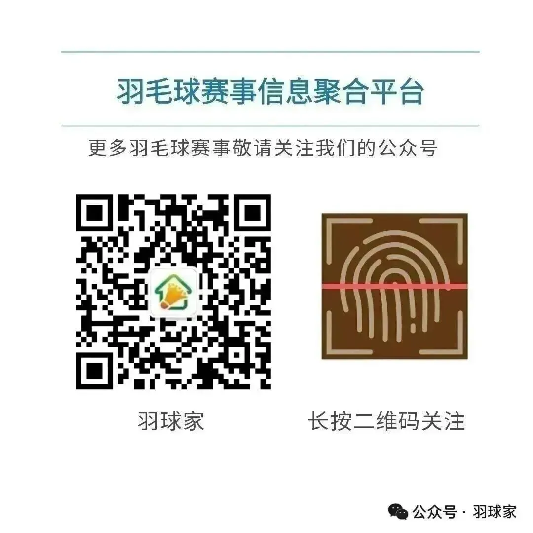 中考羽毛球注意事项和技巧,你知道吗? 第3张