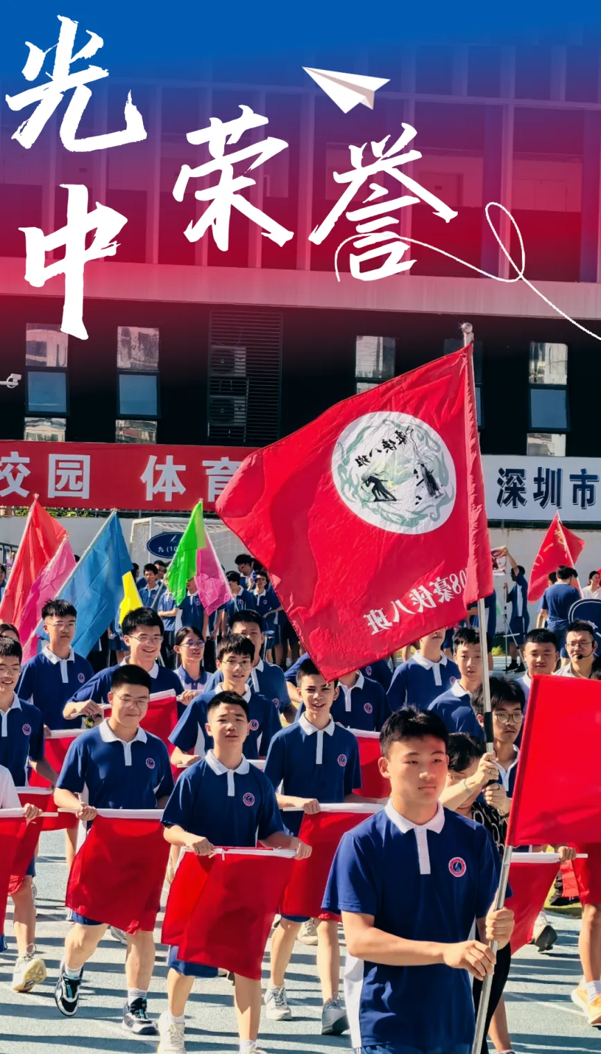 中考第一战,光中少年强!-第23张图片-四季读书网