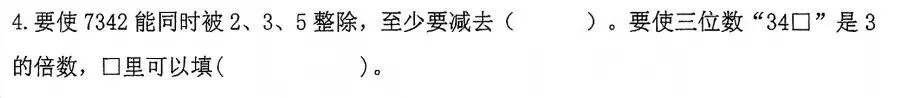在富阳,分析了五下期中真题卷,我发现了提高10分的秘密 第4张